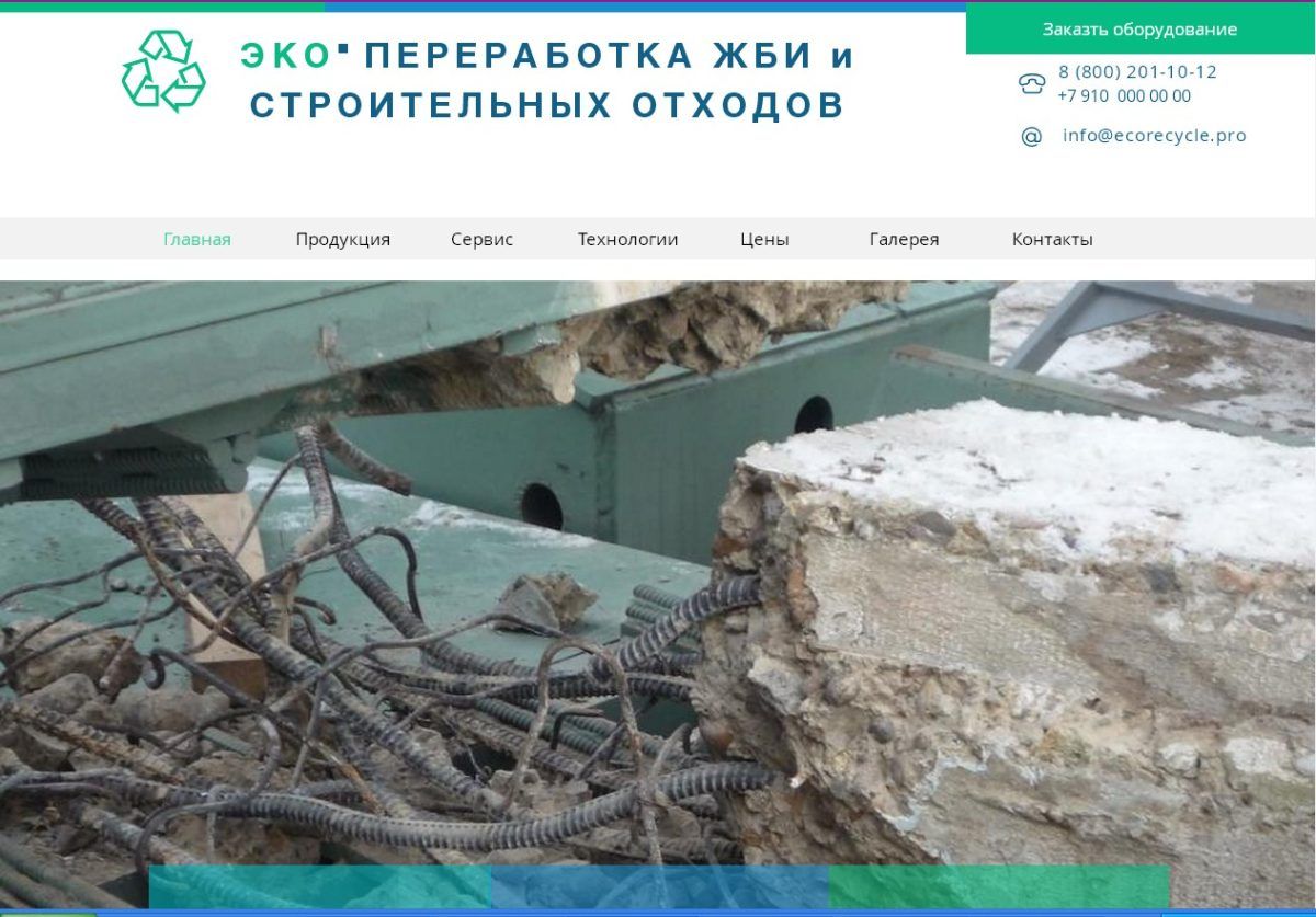 Новый сайт компании “НПП ОПК”